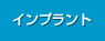 �C���v�����g