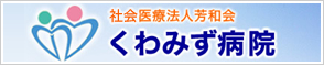 ����݂��a�@